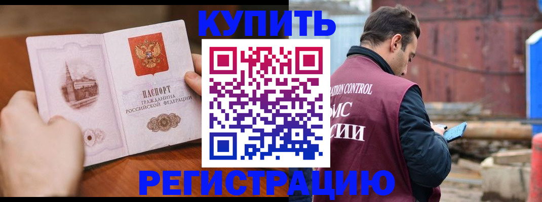 временная регистрация надежно в Ульяновской области