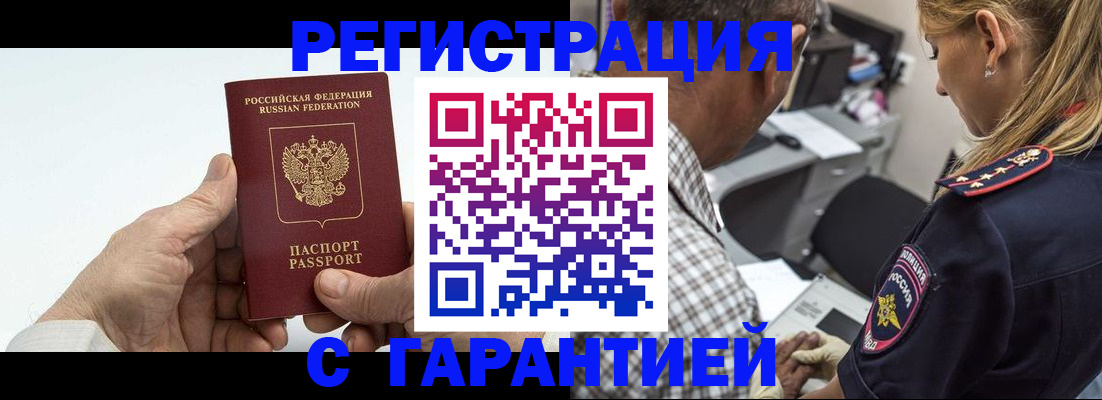 регистрация в Ульяновской области