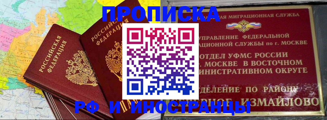 временная регистрация законно в Ульяновской области