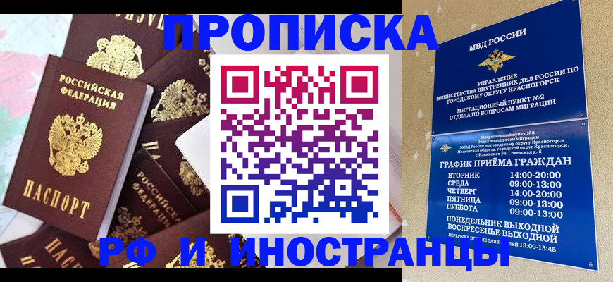 временная регистрация купить в Ульяновской области